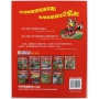 Suske en Wiske - De sterrensteen (Chinees)