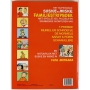 Suske en Wiske - Familiestripboek 1998